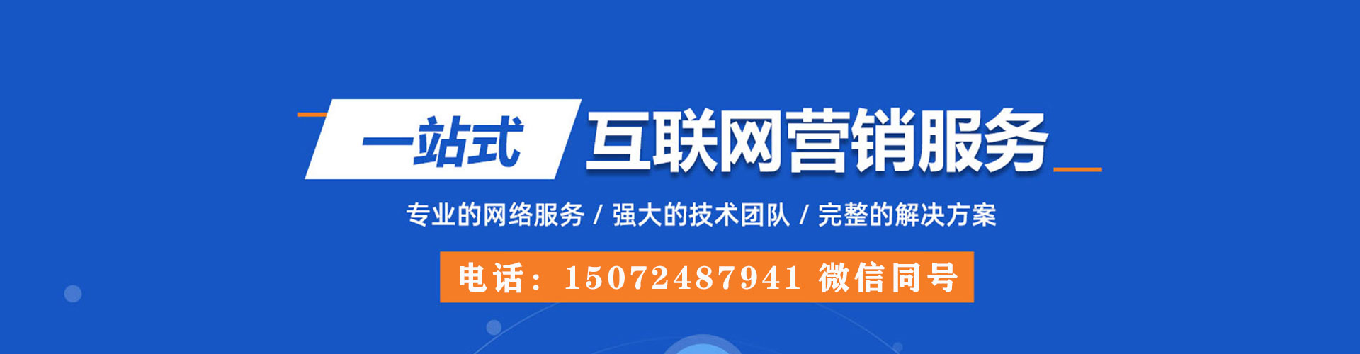 巴彦网络推广竞价